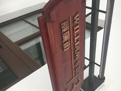 -天津津利华酒店