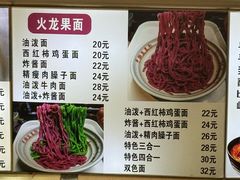 -手擀菠菜面(西康路店)
