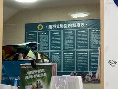 -千城康桥宠物医院CT影像·骨科·心脏专科中心(厚街分院)