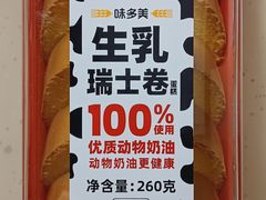 -味多美(民星路店)