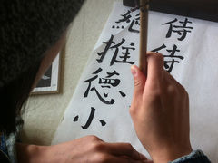 -空间书法班