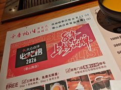-千寻烧肉(政务区店)
