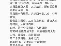 -青岛方特梦幻王国