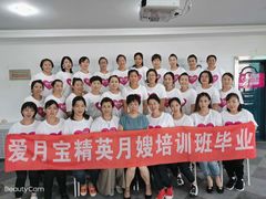 -爱月宝月嫂·育儿嫂(哈尔滨总店)