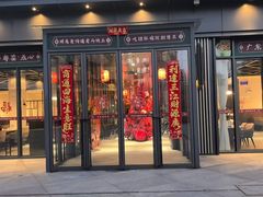 -煲王粤菜餐厅(中侨中心店)