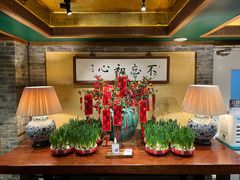 -那家小馆•北京菜•烤鸭(中关村店)
