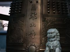 -寒山寺