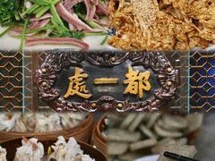 -都一处烧麦馆(前门店)