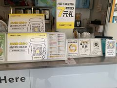 -7分甜(观前碧凤坊店)
