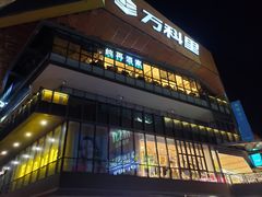 -江燕路万科里