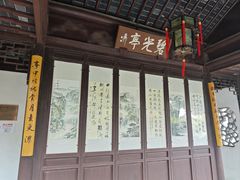-秋霞圃