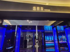 -逸馥荟(人广来福士店)