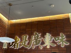 -火啫啫·粤式啫啫煲(南通首店)