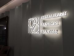 -1981牛排西餐厅(海信店)