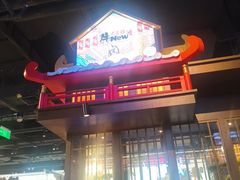 -牛New寿喜烧(闵行龙湖天街店)