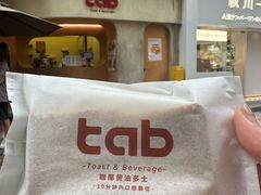 -tab(天河南店)