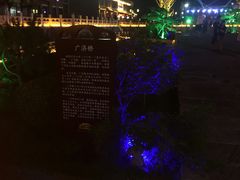 -天宁寺
