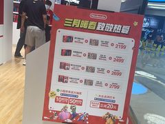-任天堂Nintendo Switch体验店(天河城店)