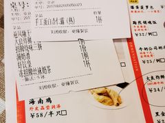 账单-新大咀港式茶餐厅(宝山万达店)