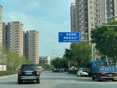 -华晨宝马铁西工厂