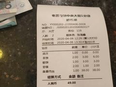 鱼香肉丝-老昌春饼(中央大街店)