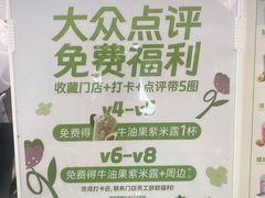 -一只酸奶牛(春熙路店)