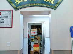 -真素诚(玉泉路总店)