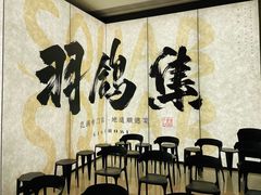 -羽鸽集·乳鸽专门店·地道顺德菜(岭南站店)