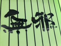 门面-無邪日式甜品(华润五彩城购物中心店)