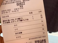 账单-喜茶(北京三里屯太古里店)