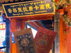 -香格里拉唐卡画院