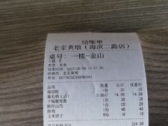 -老家黄墩小错鸡·活海鲜