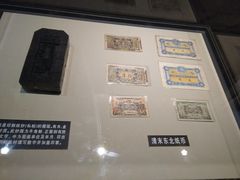 -沈阳金融博物馆