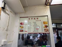 -粤华烧腊(胥口店)