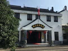 -锦江中华村农家乐饭庄