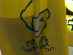 -快乐柠檬happylemon(日月光店)