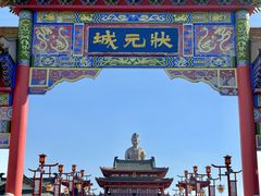-阳澄湖半岛旅游度假区