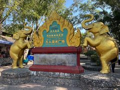 -西双版纳勐泐文化旅游区