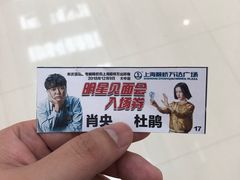 -万达影城(闵行颛桥万达广场杜比影院店)