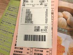 账单-添好运点心专门店(中环IFC店)