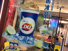 -DQ·蛋糕·冰淇淋(绿宝店)