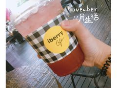 -莓园冰淇淋店