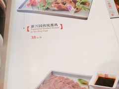 -新兴园饺子馆(北京百子湾店)