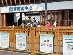 -嘉北郊野公园