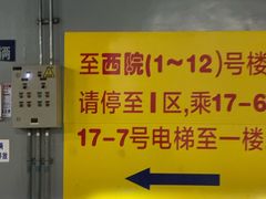 -复旦大学附属中山医院(西院区)