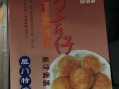 -阿吉仔(大元路店)