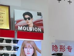 -美式眼镜·授权蔡司.依视路.尼康.豪雅.明月(人民广场店)