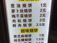 菜单-朱记小郑酥烧饼(建康路店)