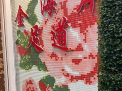 -金海岸足道(联盛大厦店)