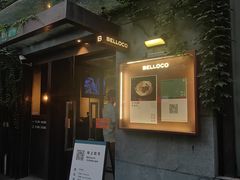 -BELLOCO倍乐(静安店)